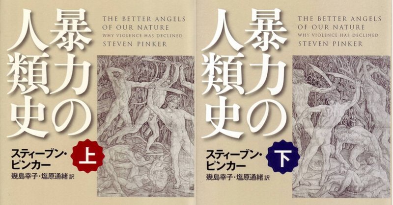 スティーブンピンカー」の人気タグ記事一覧|note ――つくる スティーブンピンカー」の人気タグ記事一覧|note ――つくる