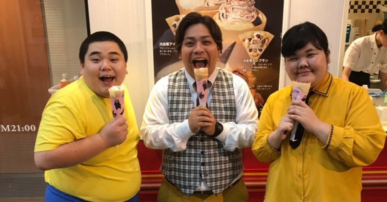 なんで太ってるの ぼる塾 あんり Note なんで太ってるの ぼる塾 あんり Note