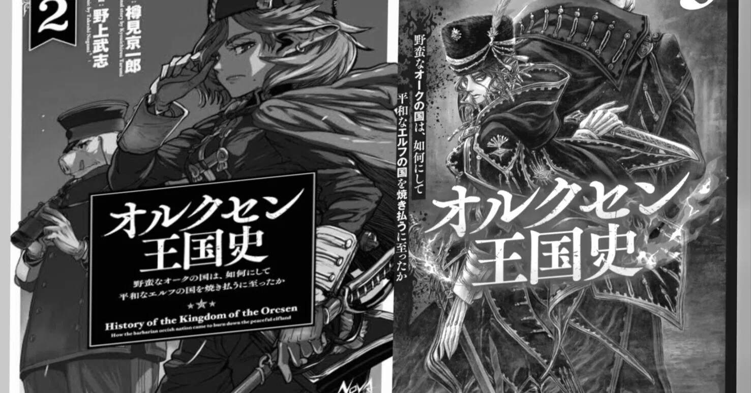 書評『オルクセン王国史』｜熊本大学新聞デジタル