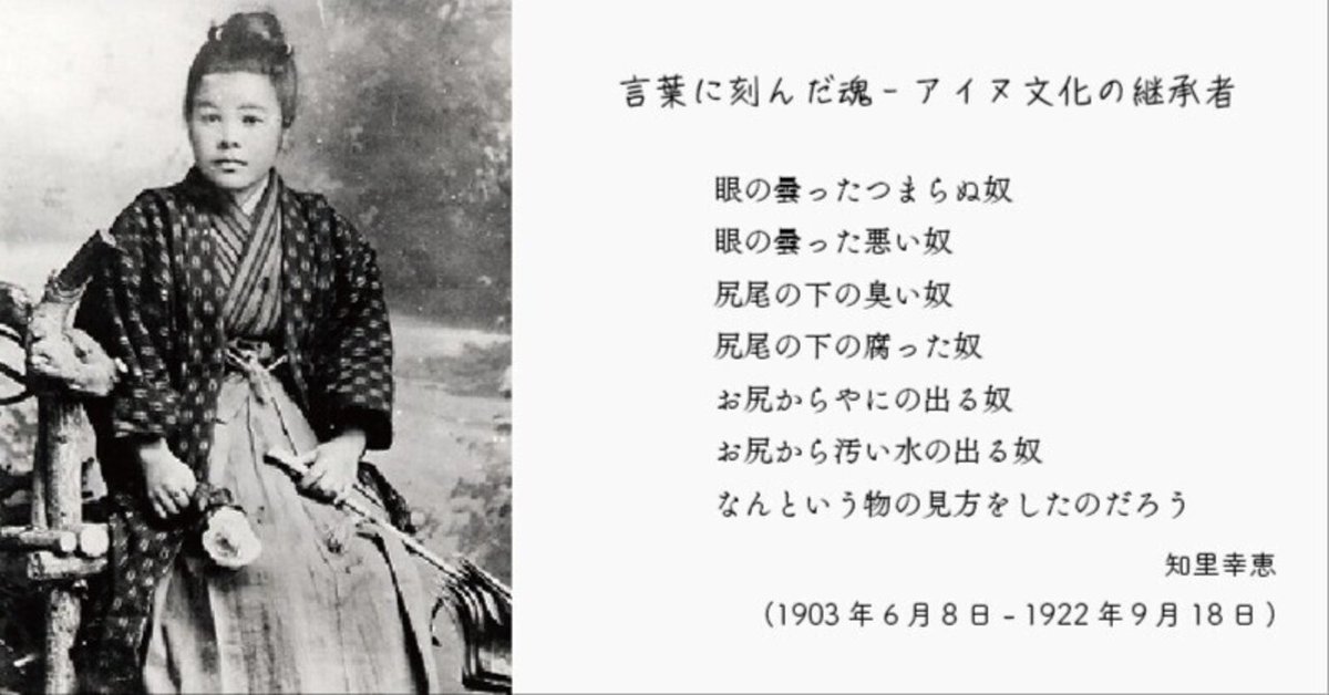 【中古】 北の詩と人 アイヌ人女性・知里幸恵の生涯/岩手日報社/須知徳平 北の詩と人―アイヌ人女性・知里幸恵の生涯 | 須知 徳平 |本