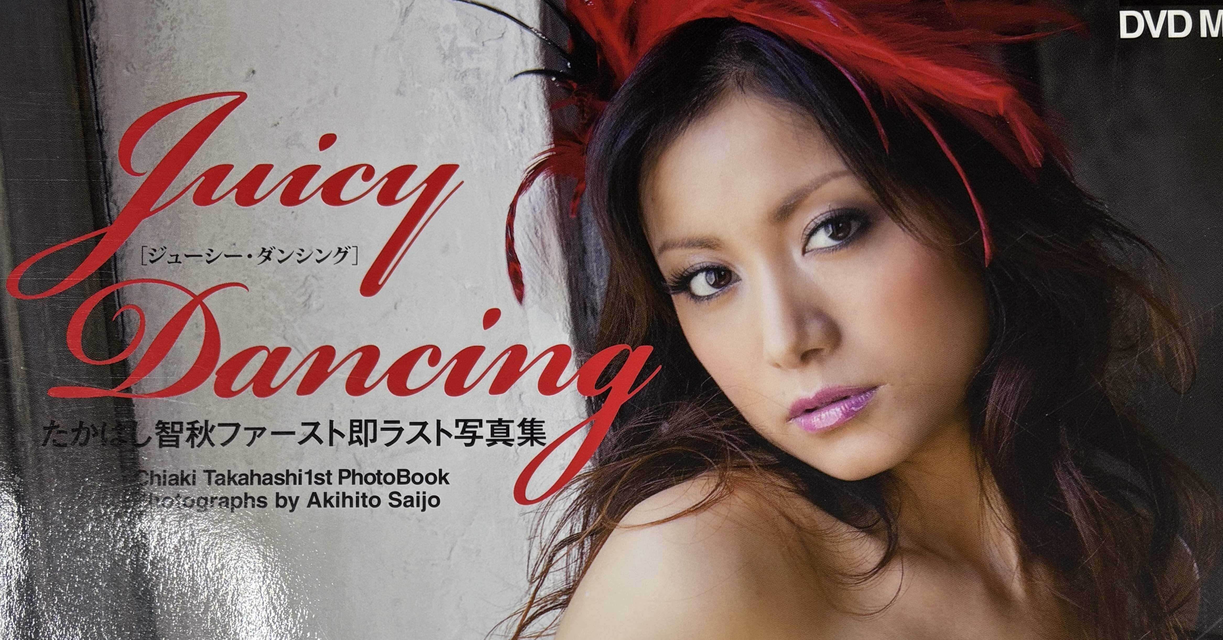 たかはし智秋 初版 サイン付き写真集 SEXY SYMBOL 入手困難 希少品 Amazon.co.jp: たかはし智秋写真集「SEXY SYMBOL」(セクシーシンボル) : 本