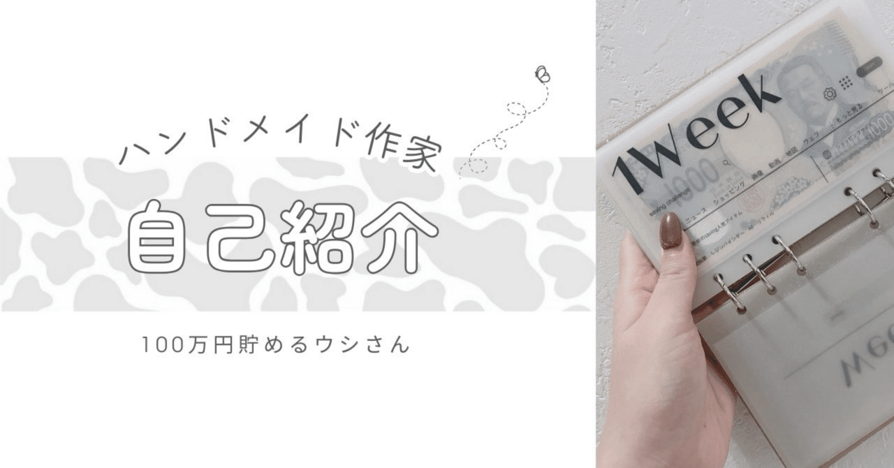 【お年玉セール特価】 100万円貯めるウシさんについて｜100万円貯める貯めるウシさん ファイル・バインダー・ケース