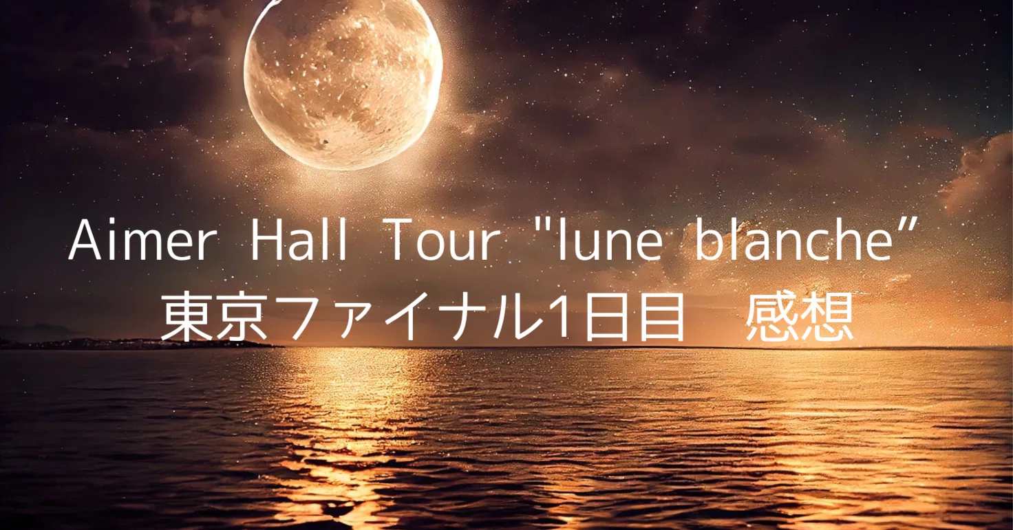 Reflecting on Day 1 of the Aimer Hall Tour 