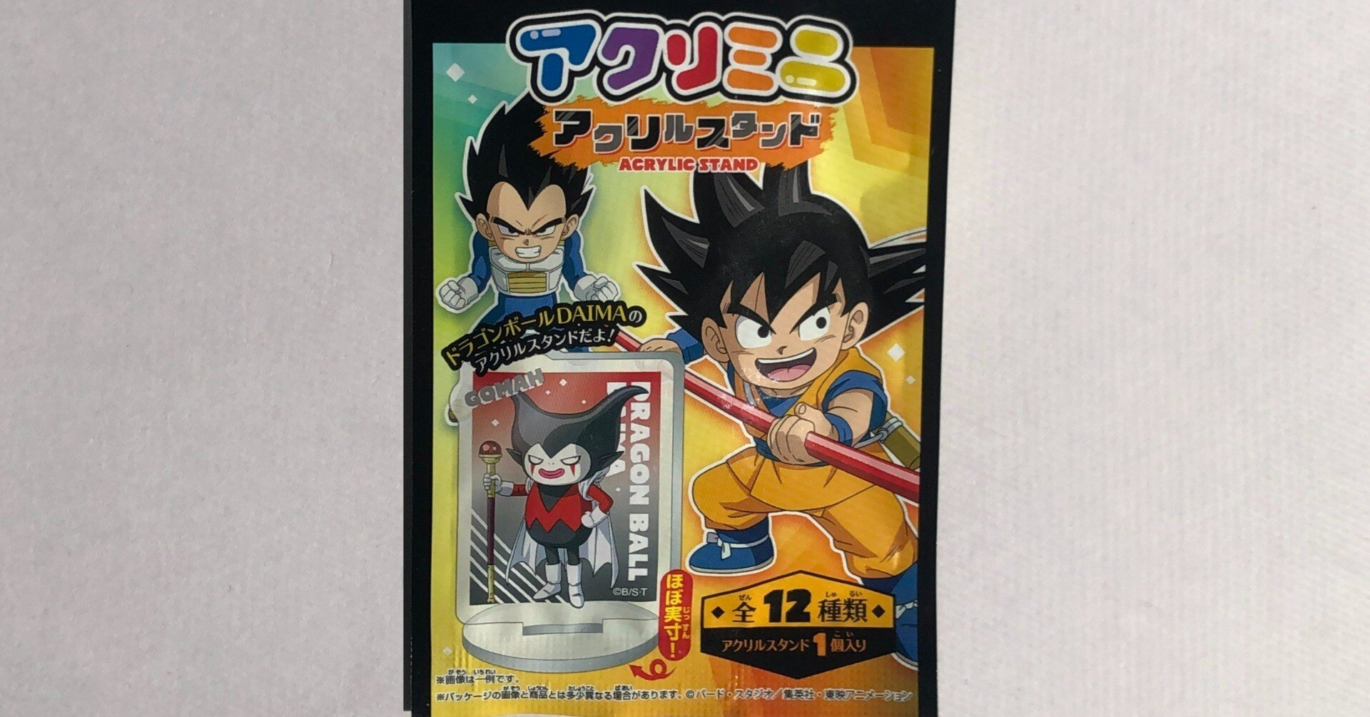 アクリルスタンド(非売品)＋オマケ ドラゴンボールスーパーダイバーズ 71VpqroC0eL.jpg