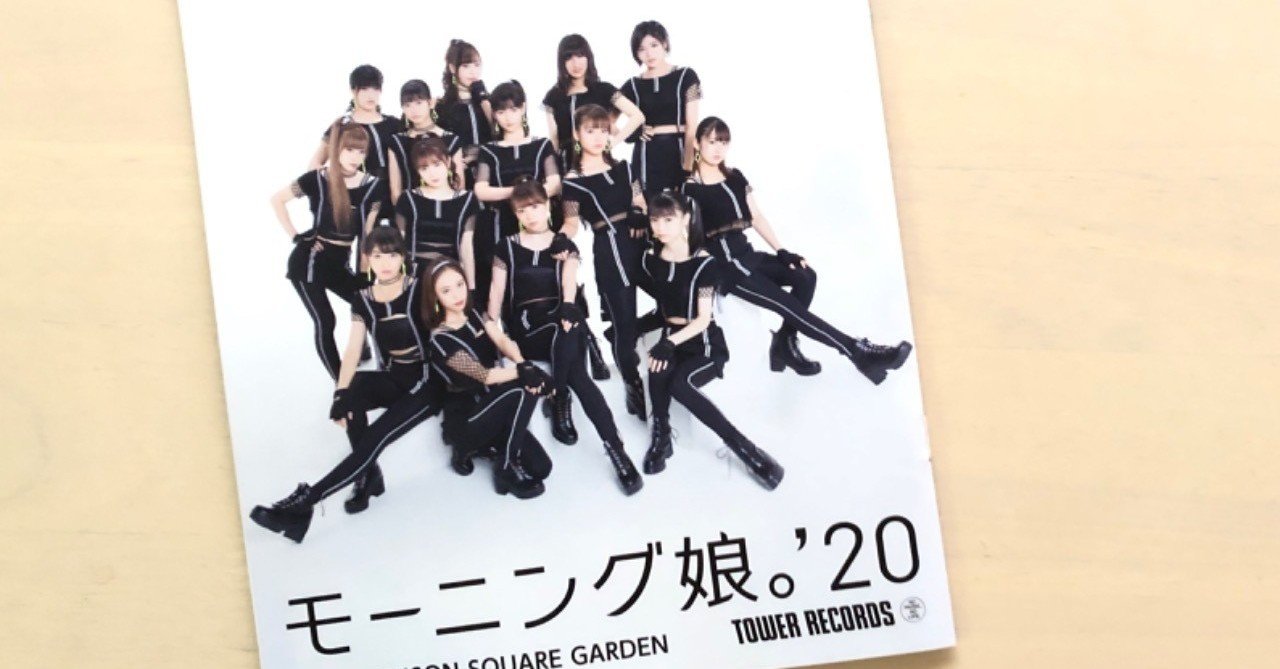 モーニング娘。'20 モーニング娘。'20《MV鑑賞会》純情エビデンス - YouTube