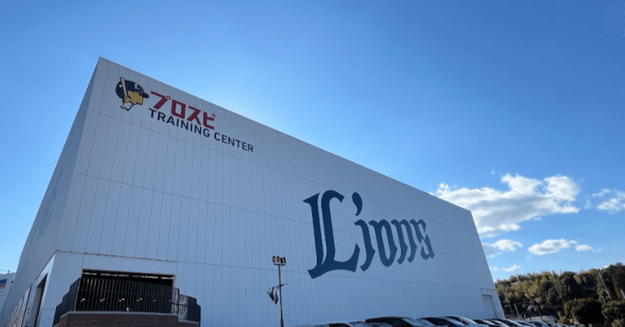 23埼玉西武ライオンズ全143試合スコアブック