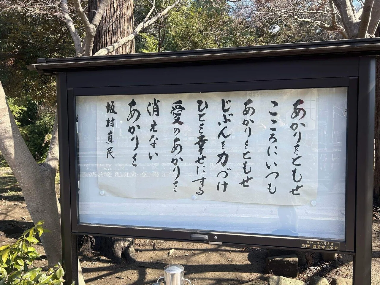 円覚寺における横田南嶺管長の日曜説教｜齊藤潤