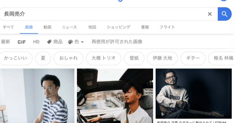 長岡亮介長岡亮介 大切なことだから2度言いました たちあおい 心の波調整中の40代ワーママ Note