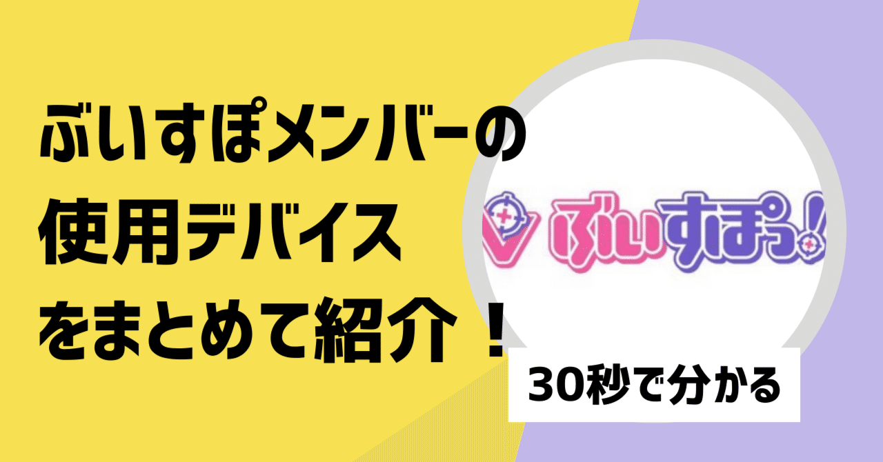 ぶいすぽ　べに関連 グッズ