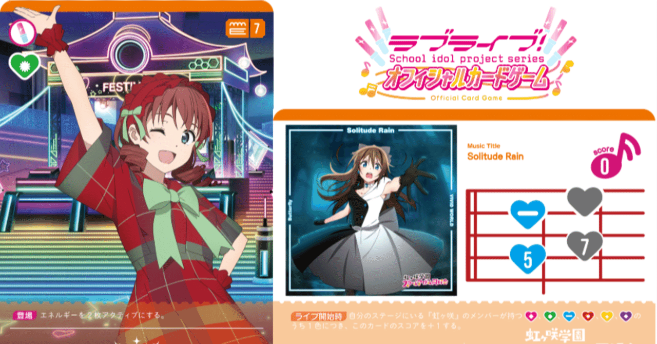 ラブカ】7エマ搭載型Solitude Rain｜アカミソ