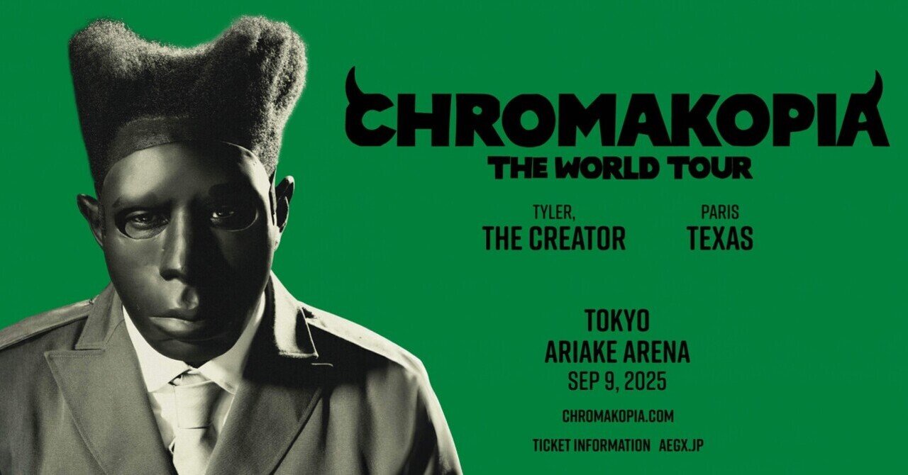 Tyler The Creator CHROMAKOPIA レコード　ポスター付 TYLER, THE CREATOR CHROMAKOPIA レコード Tyler the Creator