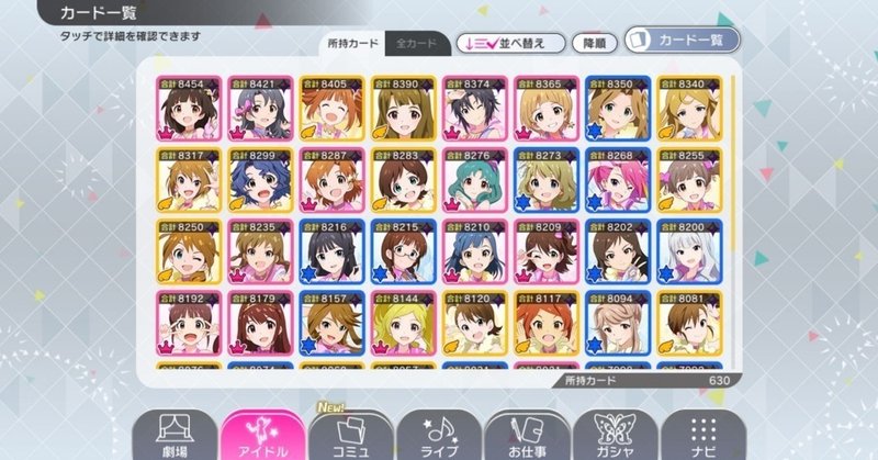ミリシタn カードの能力値best5 書肆ヘルニア Note ミリシタn カードの能力値best5 書肆ヘルニア Note