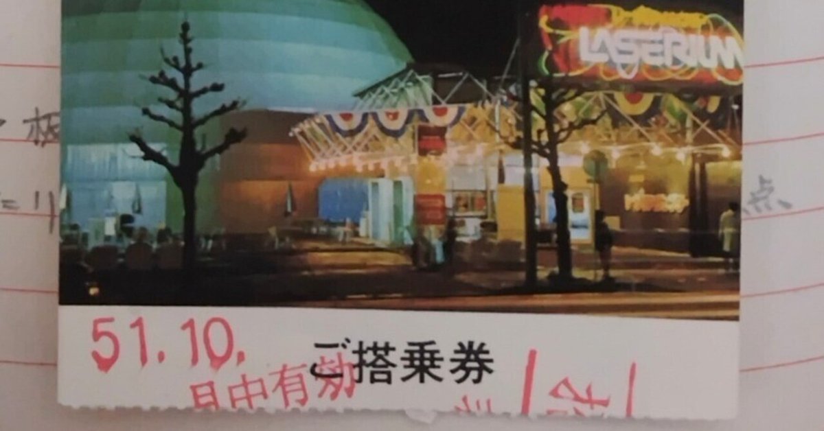 1976(昭和51)年プレイバック(3月10日月)|名秀子nahoko 1976(昭和51)年プレイバック(3月10日月)|名秀子nahoko