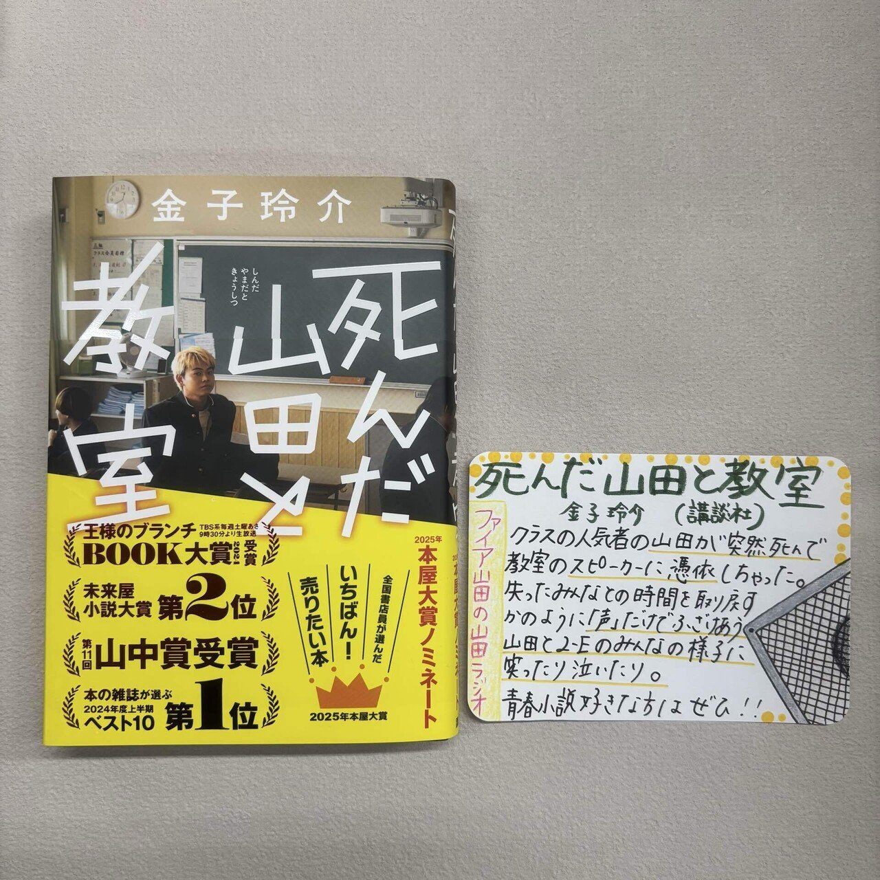 【初版多め・サイン本2冊】本屋大賞ノミネート 2025年 6冊セット 小説 野崎まど ※サイン本 - メルカリ