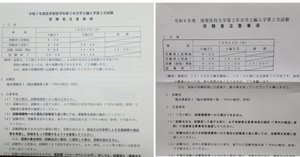 滋賀医科大学推薦小論文過去問令和2-6年度セット 滋賀医科大学医学部学士編入 過去問【小論文Ⅰ】｜hiro
