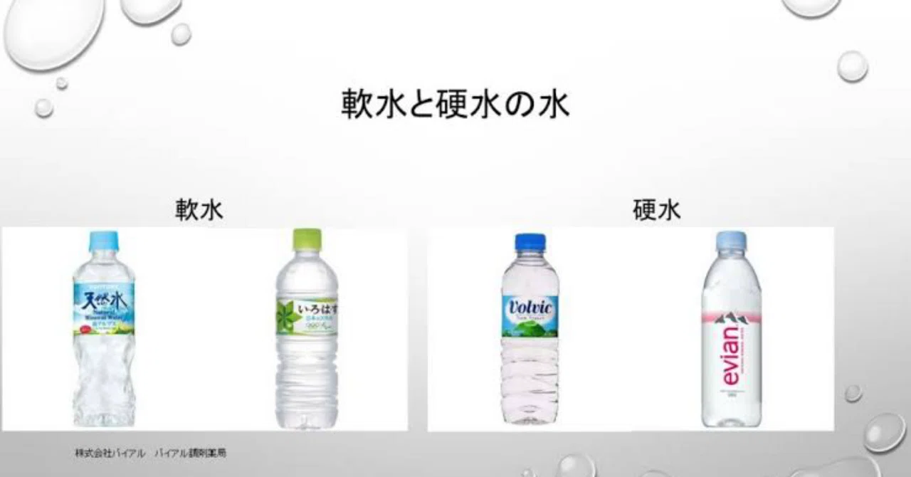 「軟水」と「硬水」について｜江戸っ子