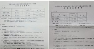 滋賀医科大学 医学部学士編入過去問◆平成25年〜令和5年度(2013〜2023) rectangle_large_type_2_ea09f1f