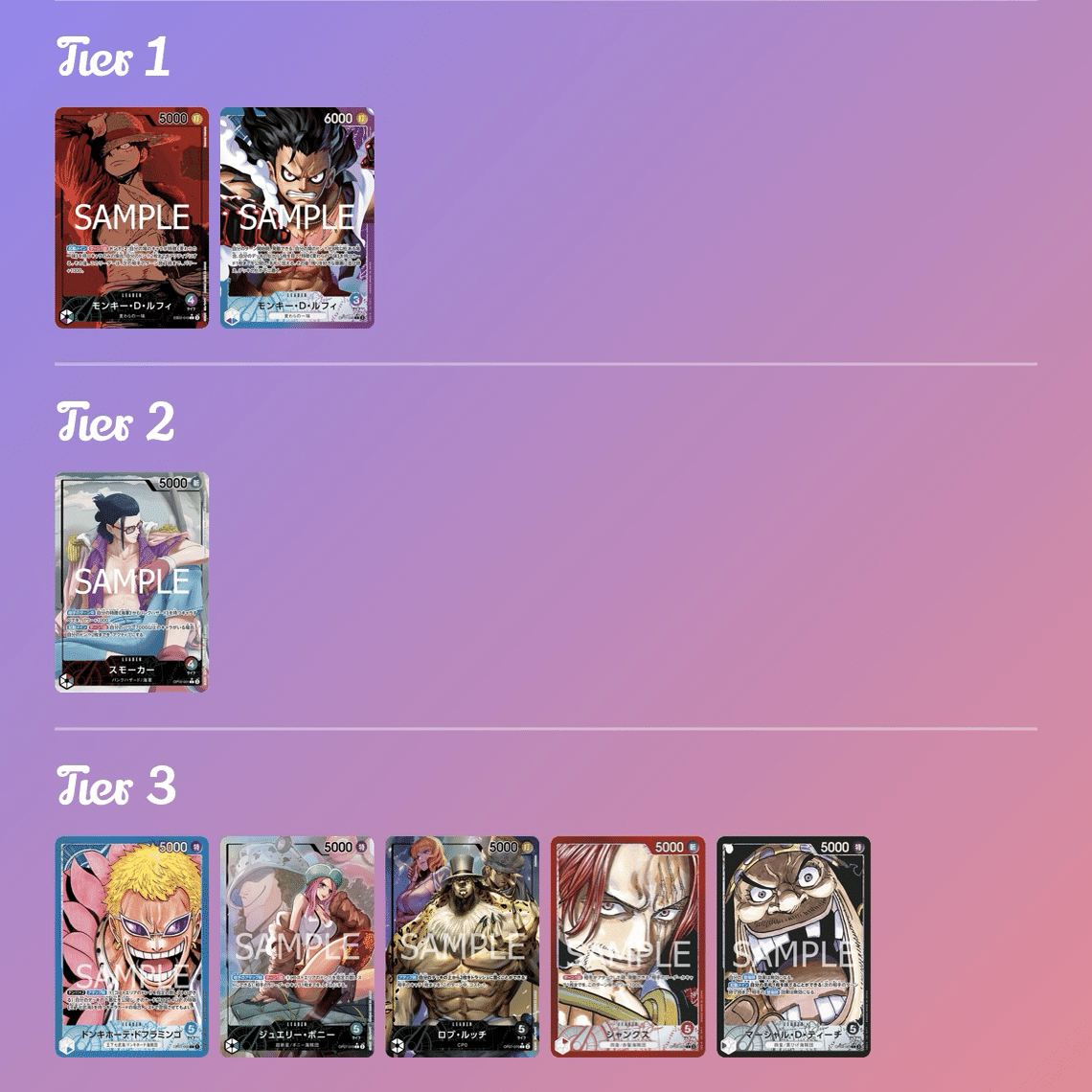 11弾環境】青紫ルフィの進撃【Tire1】【ワンピースカード】｜きょん