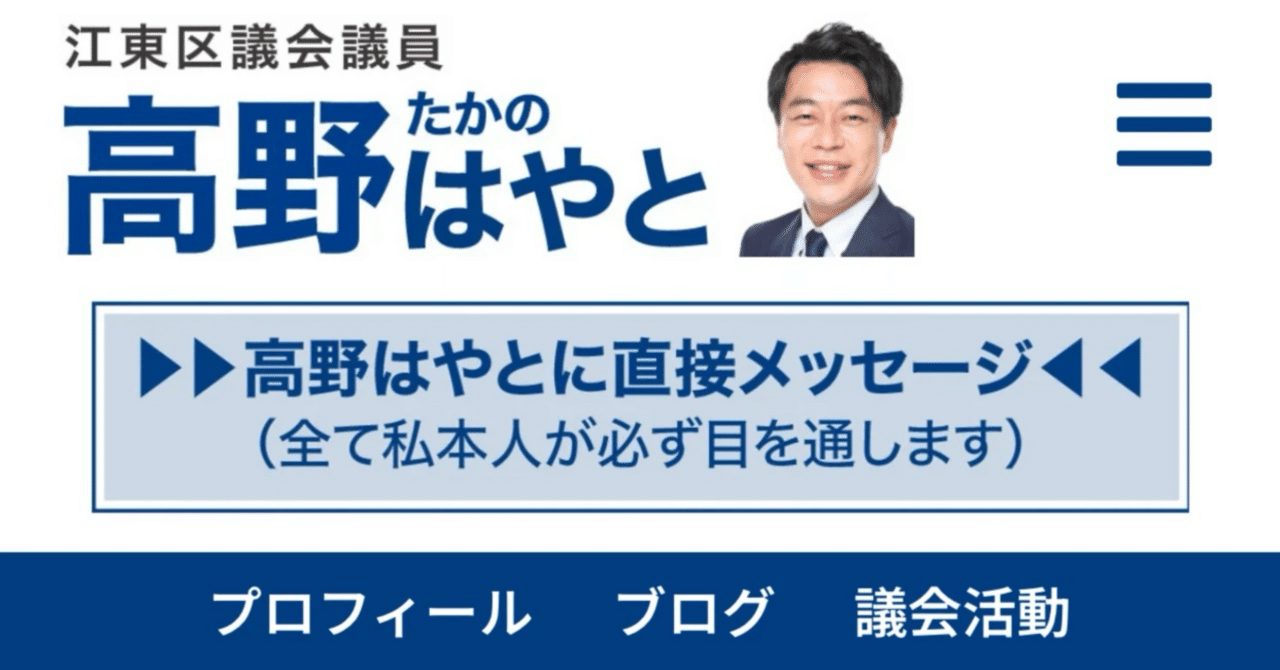 区民の声㉙→南砂町駅2a出口の再開とバリアフリー化について】東京