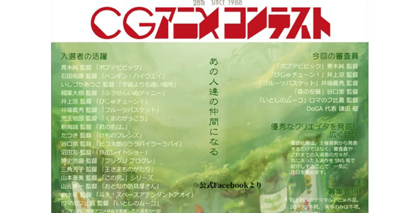 映像研には手を出すな を観るなら第28回cgアニメコンテストもオススメ マカリー Note 映像研には手を出すな を観るなら第28回cgアニメコンテストもオススメ マカリー Note