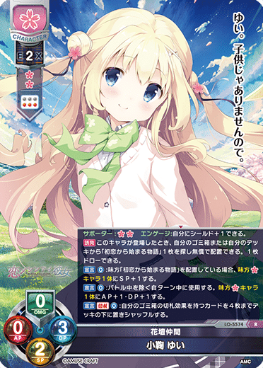 花単エリア | ウマ娘攻略情報ブログLycee(リセ)戦記