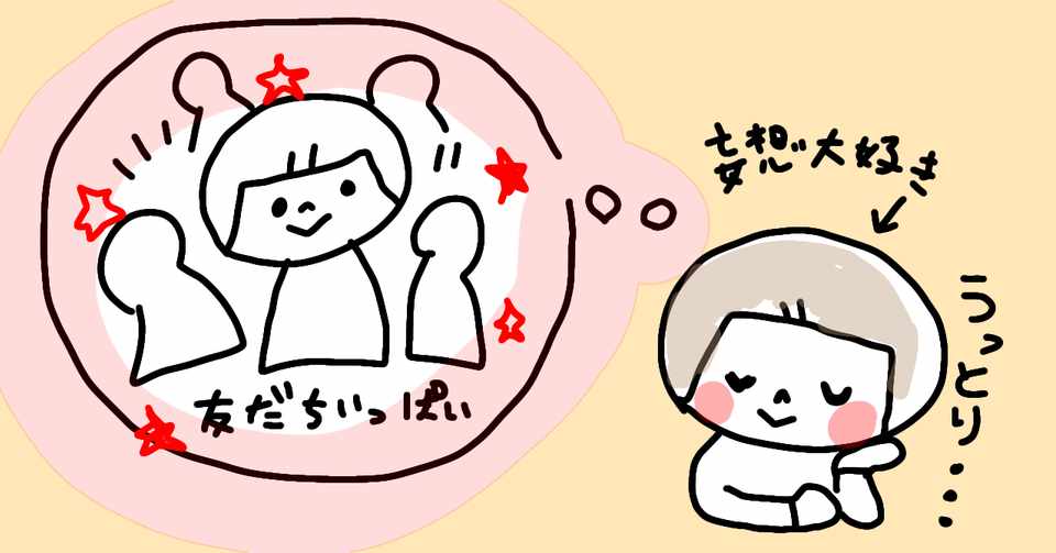 空気読めない私は中学デビューを目指すが 結果は 凹ぼこ Note