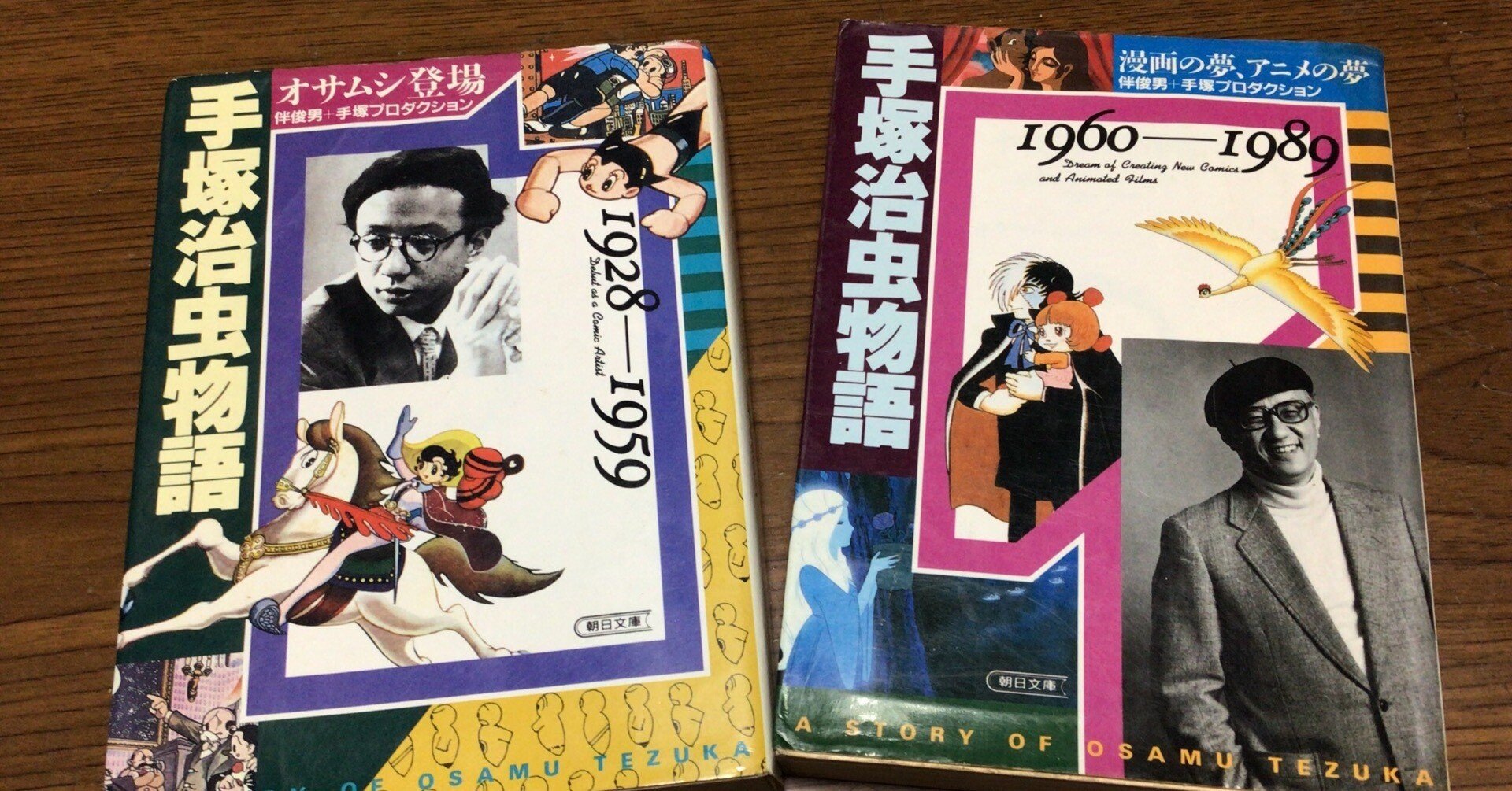 NHKの「手塚アニメ特集」｜たばちゃん