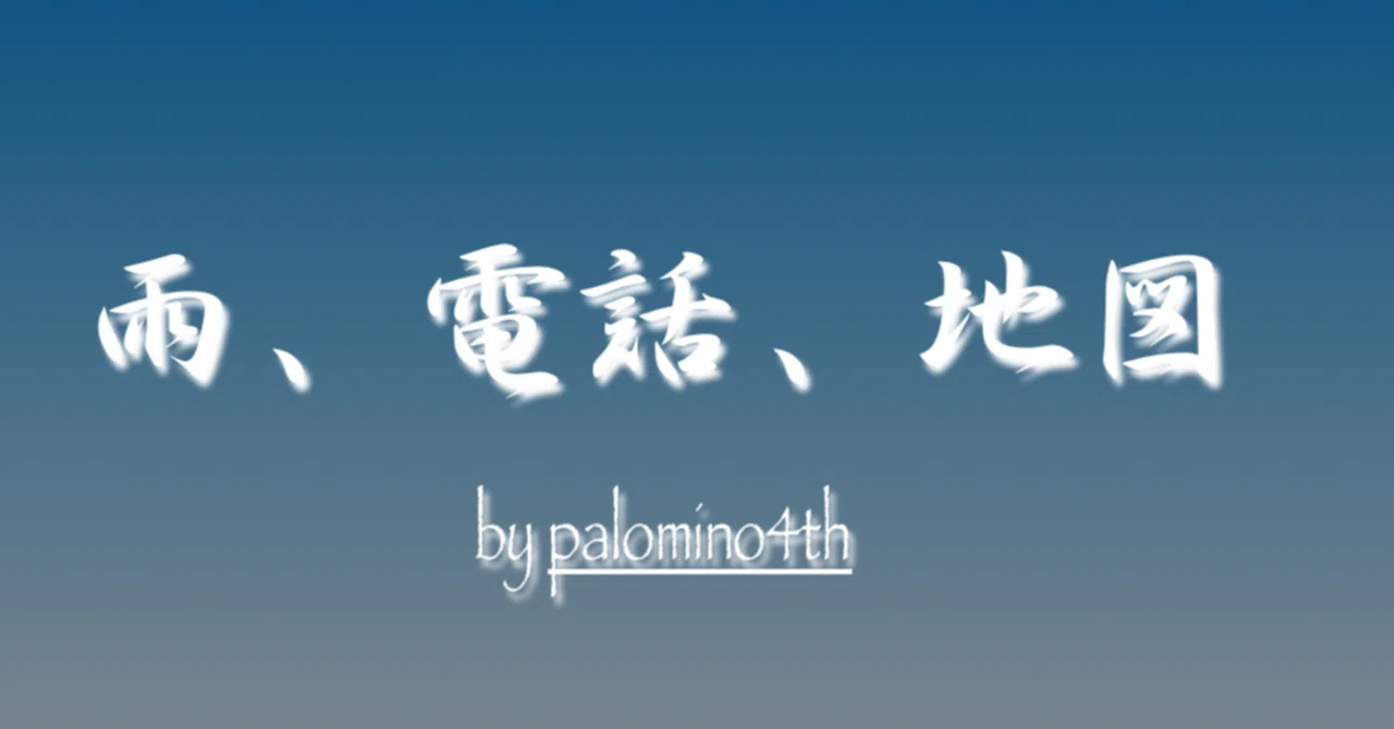 見出し画像