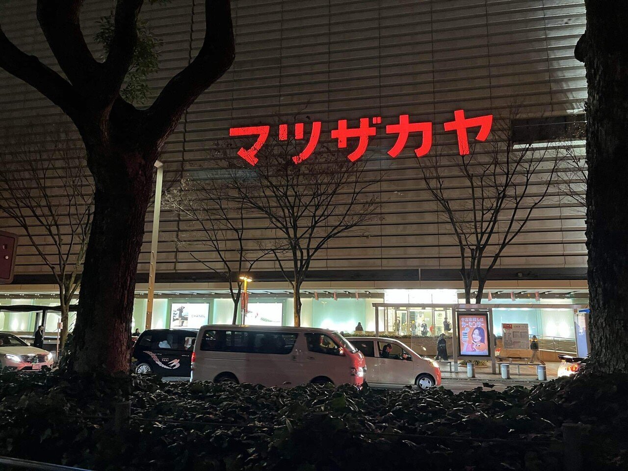 大丸松坂屋百貨店コーポレートサイト