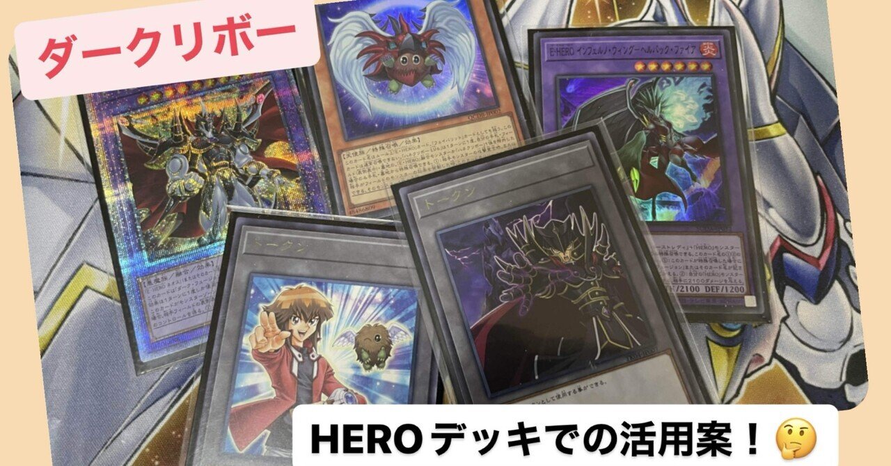 遊戯王 HERO デッキパーツ 25thシークレットレアセット｜Yahoo