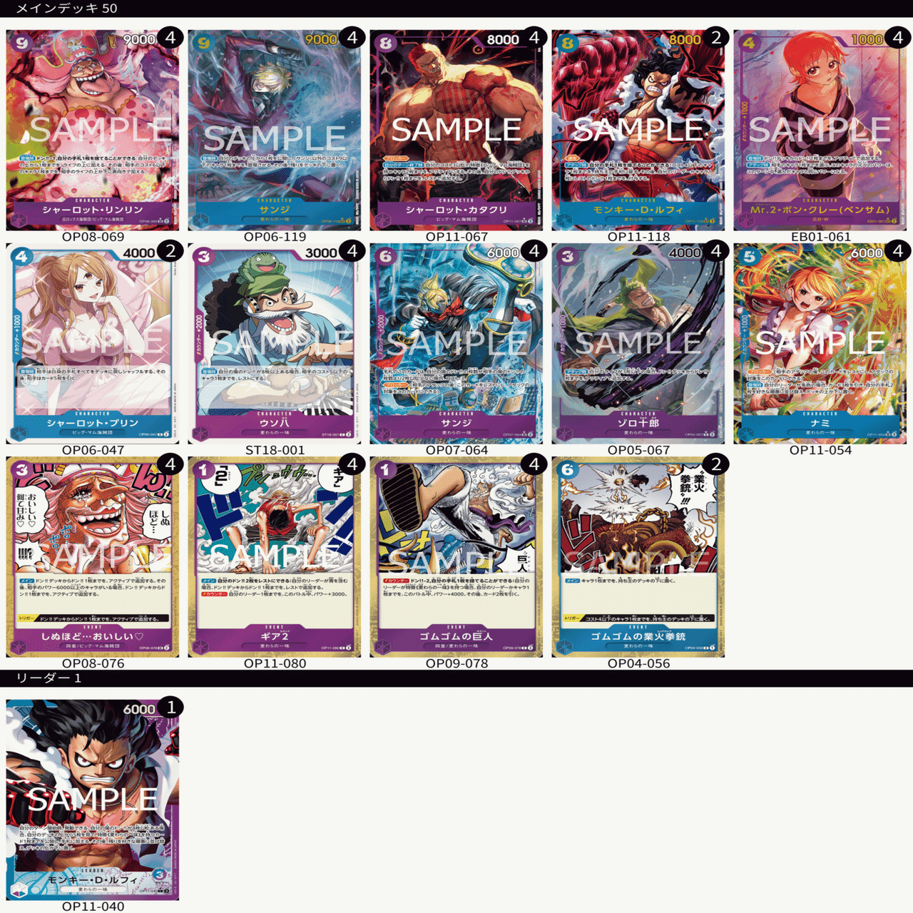 11弾環境】青紫ルフィの進撃【Tire1】【ワンピースカード】｜きょん