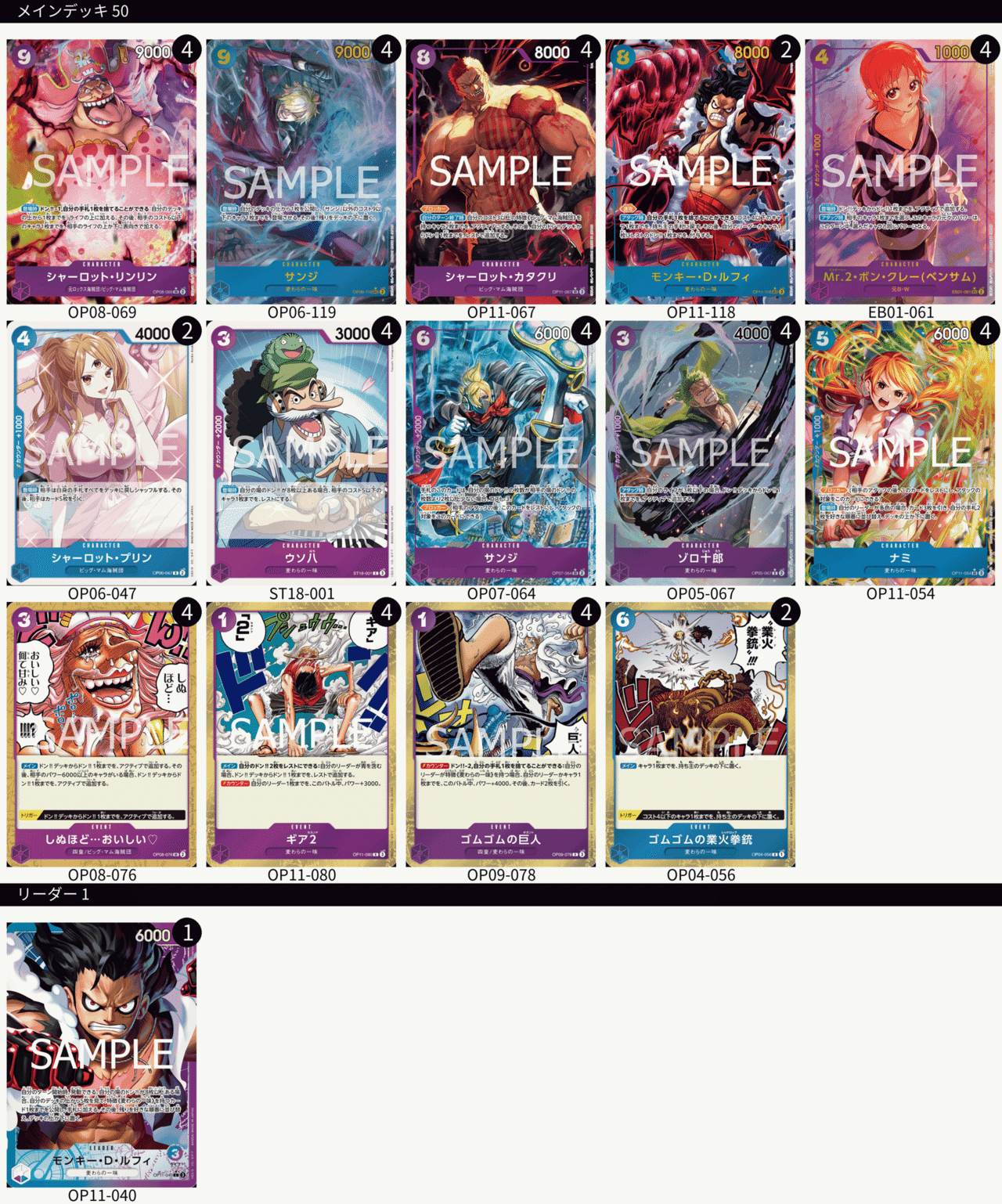 11弾環境】青紫ルフィの進撃【Tire1】【ワンピースカード】|きょん 11弾環境】青紫ルフィの進撃【Tire1】【ワンピースカード】|きょん