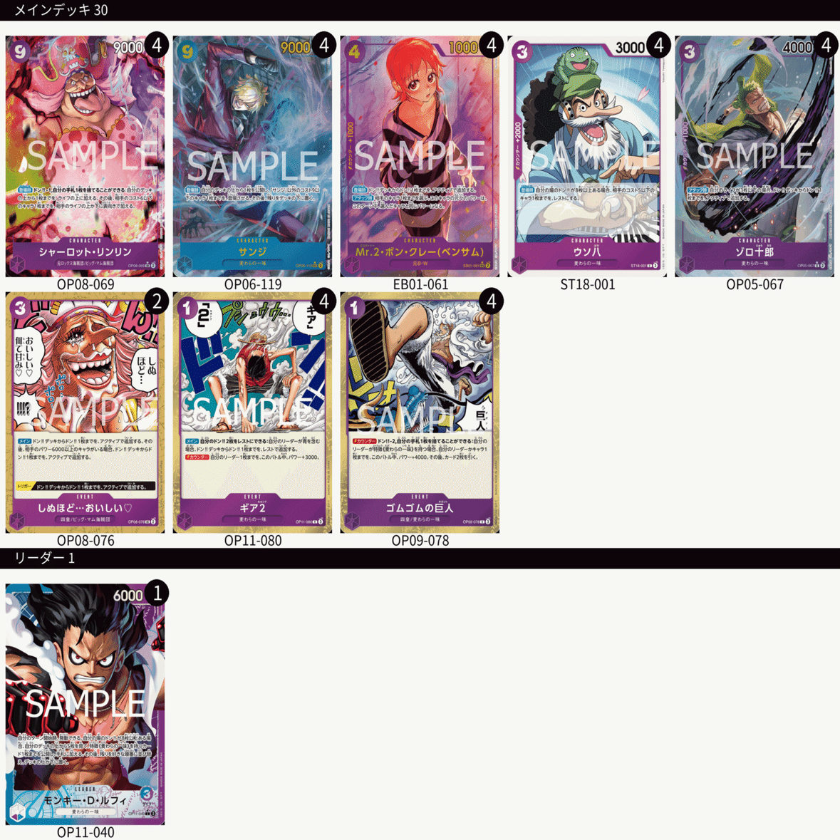 12068:ワンピースカード 早い者勝ち‼️ ガチ構築‼️ 青紫ルフィデッキ