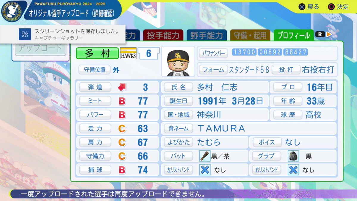 NPB プロ野球 ソフトバンク ベイスターズ 多村仁志 実使用 NPB プロ野球 ソフトバンク ベイスターズ 多村仁志 実使用 NPB