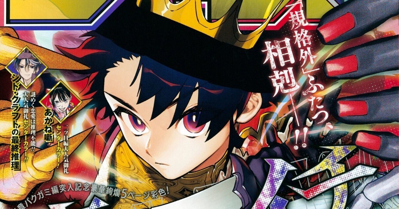 2025年ジャンプ15号感想(読切『ジジイのルシファー』掲載号