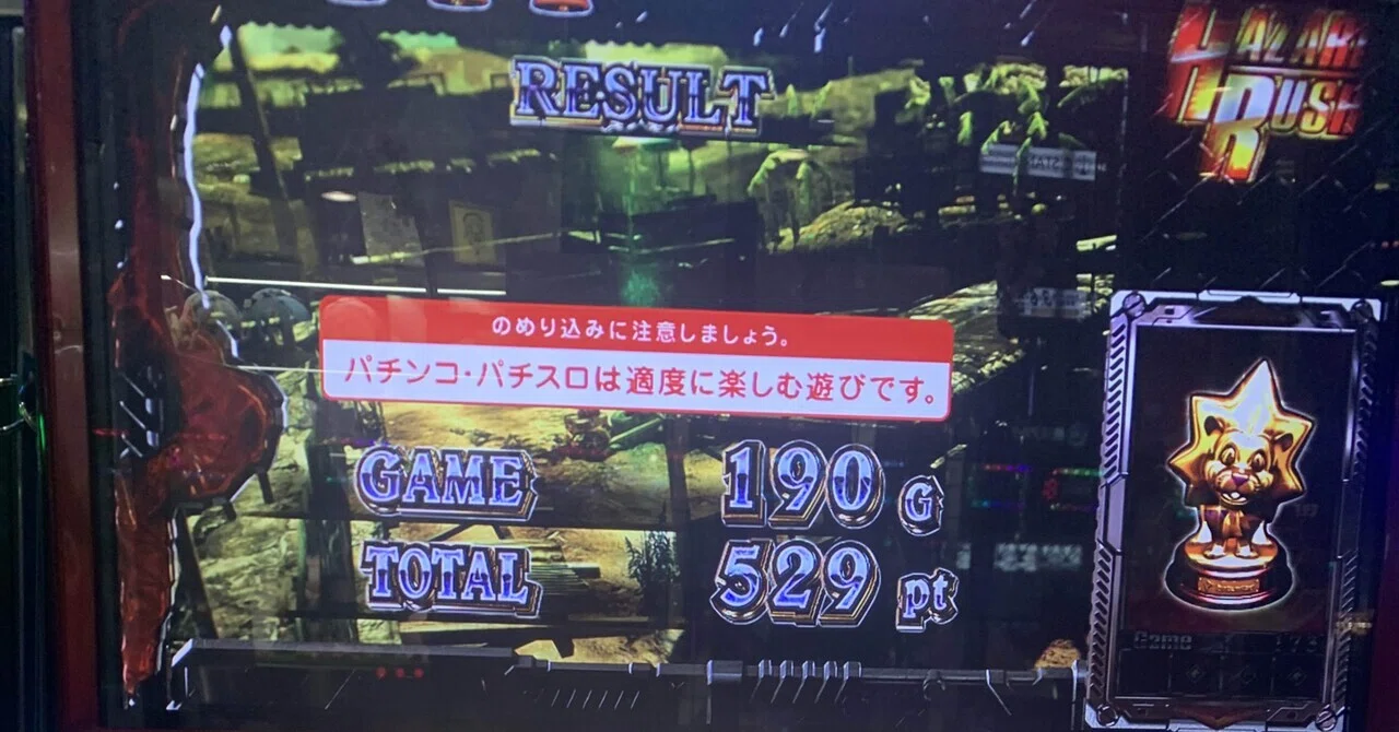 294戦目(スマスロバイオハザード5、456確定台9000回転の結果