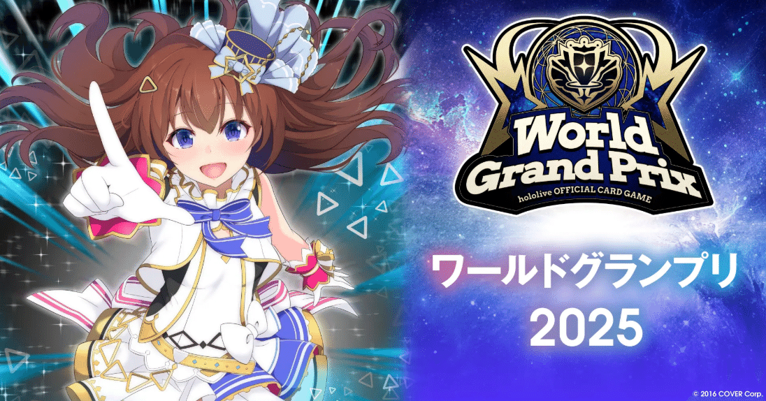 ホロカ】神戸WGP他、エクストリーマーカップ地区予選・新弾所感