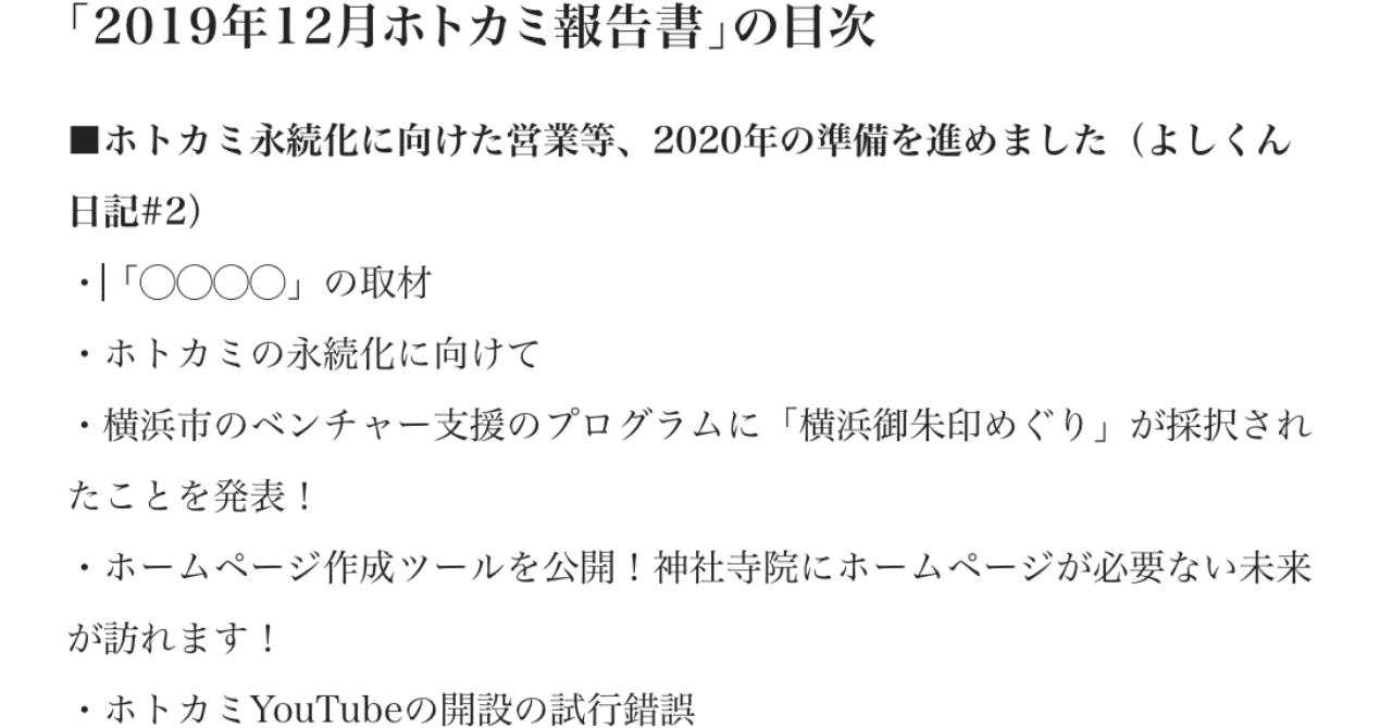 スクリーンショット_2020-01-11_14
