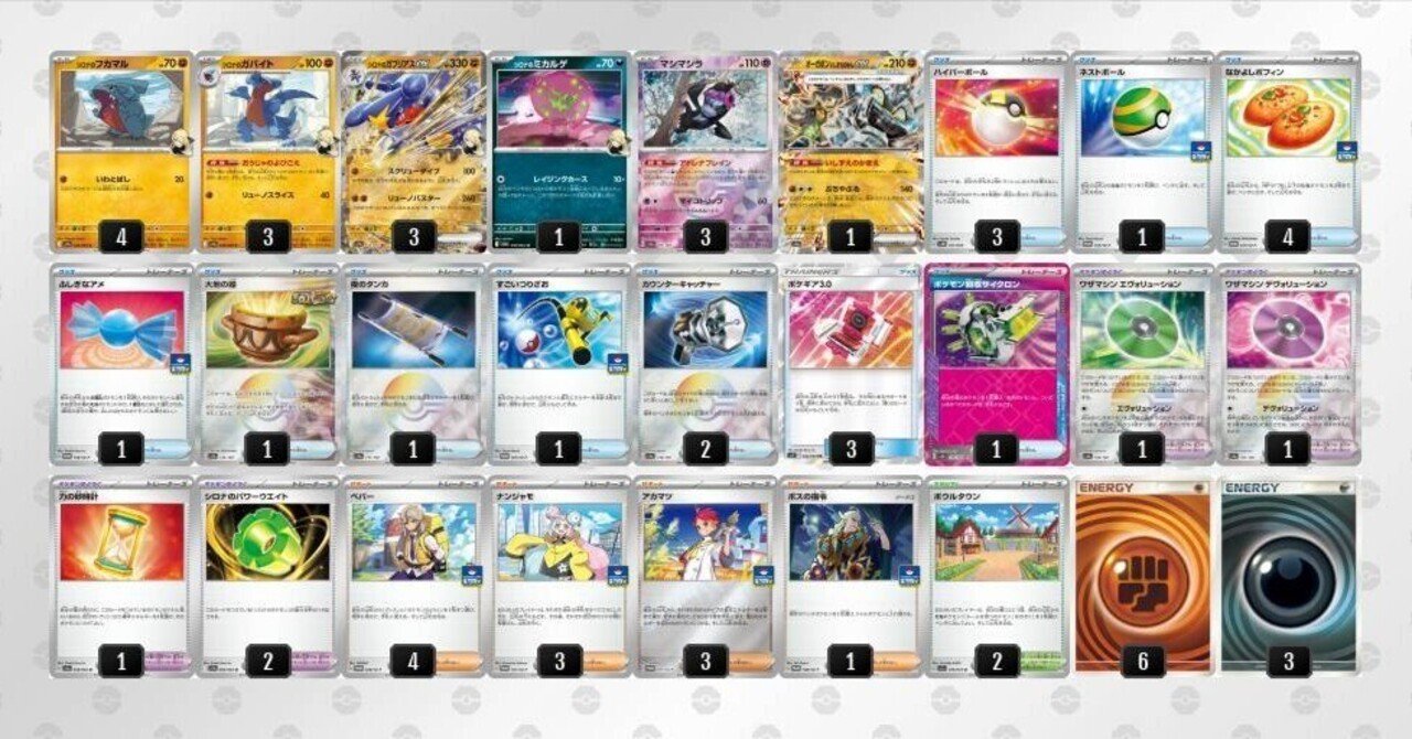 岩*塩様 シロナのガブリアスデッキ 56枚（ナンジャモ不足） 熱風のアリーナ環境 シティ優勝構築 シロナのガブリアスex