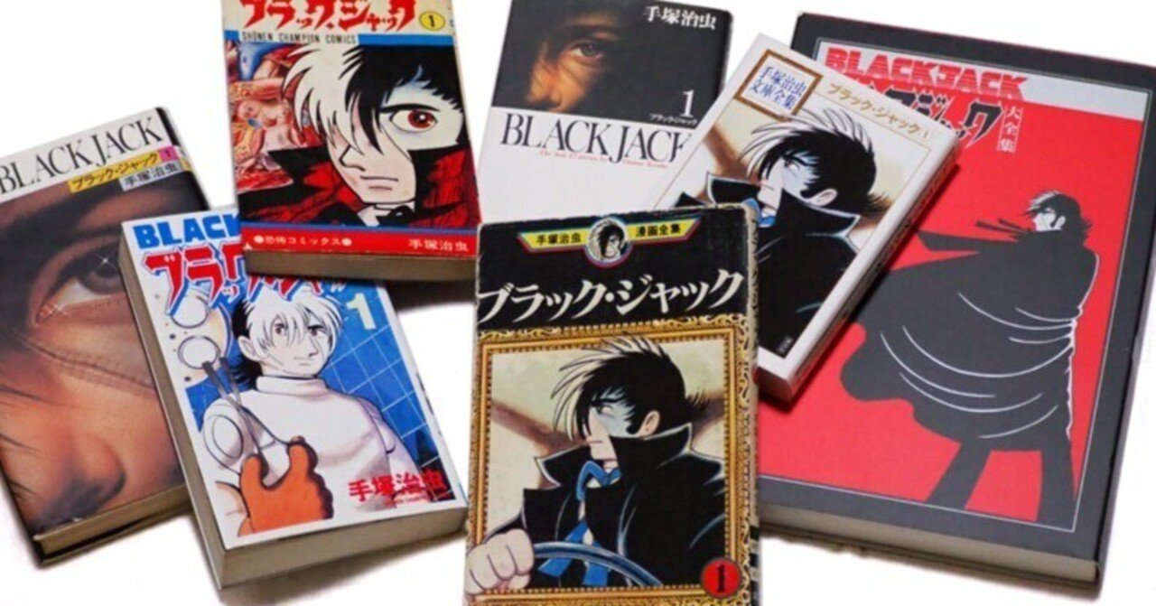 文庫版 ブラックジャック 全17巻・ブッダ 全12巻・陽だまりの樹 全8巻 Amazon.co.jp: ブラック・ジャック The Complete seventeen