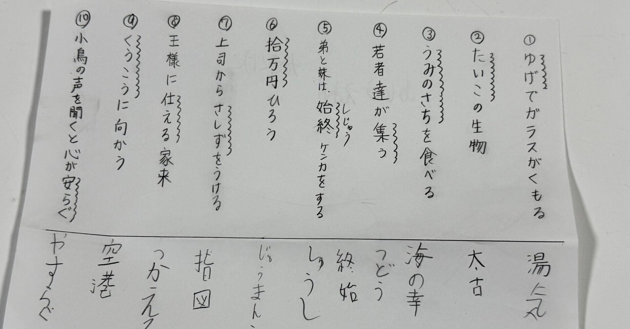 SAPIX組み分けテストの漢字、予想的中！｜そよみんの中学受験