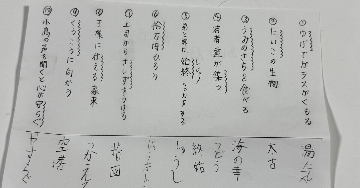 小3/サピックス：7月組分けテスト（結果） | 『戦記』