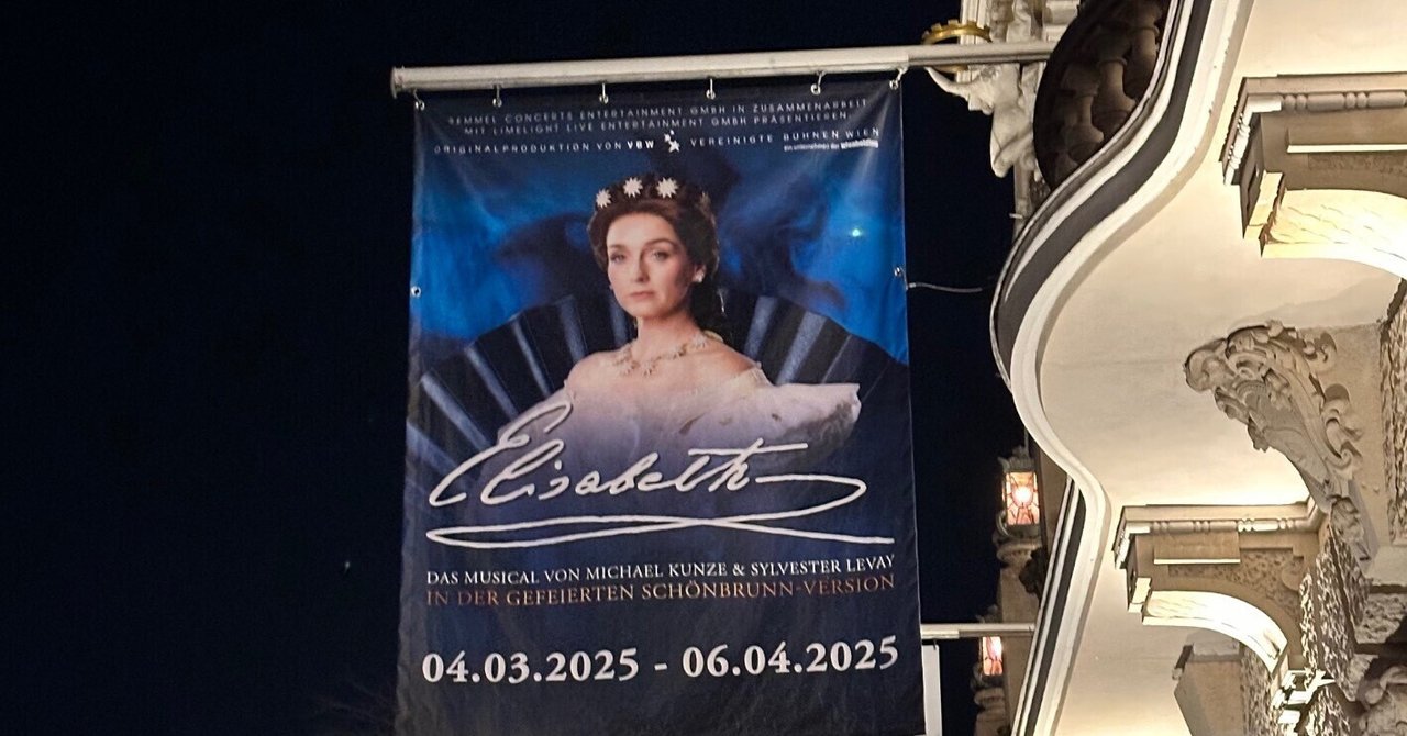 Elisabeth ー エリザベート|ベルリン津々浦々 Elisabeth ー エリザベート|ベルリン津々浦々