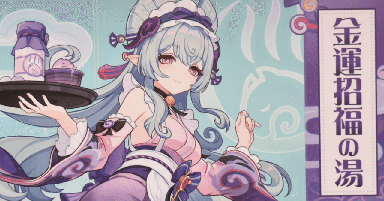 温泉入らず楽しむ有馬温泉。〜原神編〜｜ki.ki.kinoko