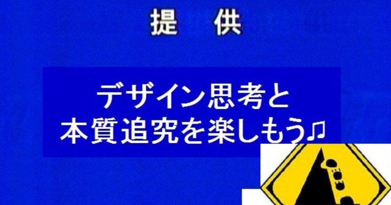 テレビ放送における文字表示の工夫 副作用的情報に蓋をする試み デザイン思考と本質追究を楽しもう Note