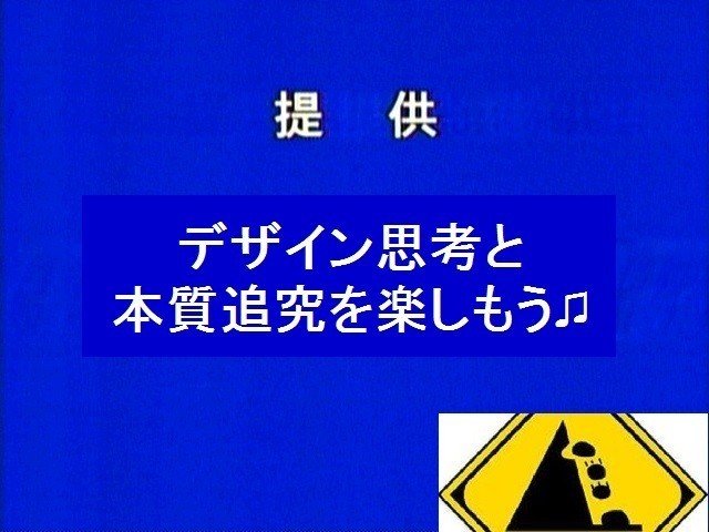 テレビ放送における文字表示の工夫 副作用的情報に蓋をする試み デザイン思考と本質追究を楽しもう Note