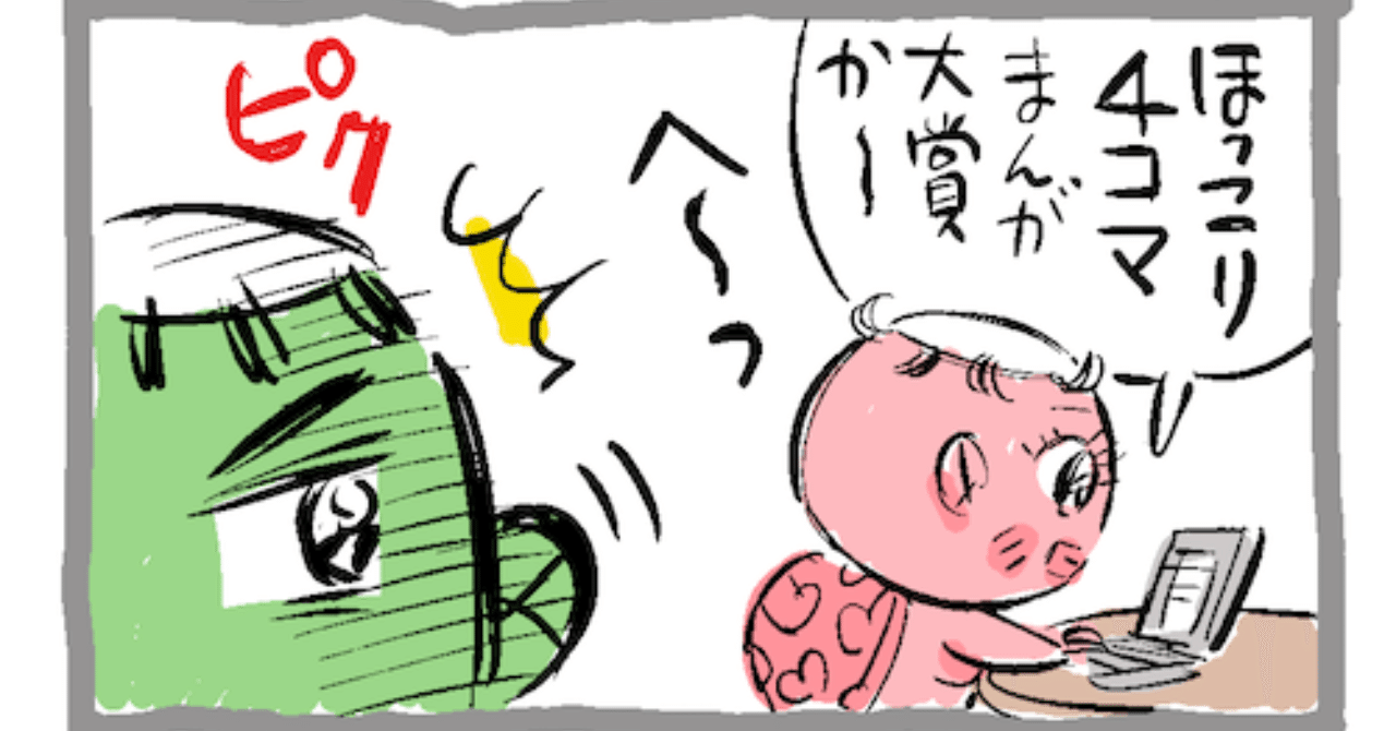 ほっこりカップル 久保マシン Note