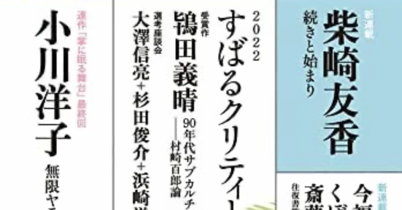 まなざしの煉獄、あるいは金属バットの哄笑ービートたけし試論ー（壱村 