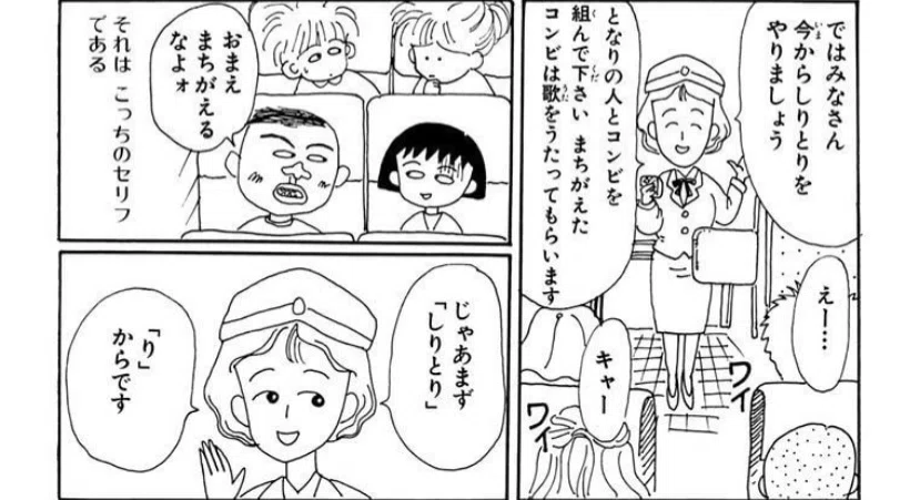 令和7年に読む『ちびまる子ちゃん』【5】｜伊藤聡