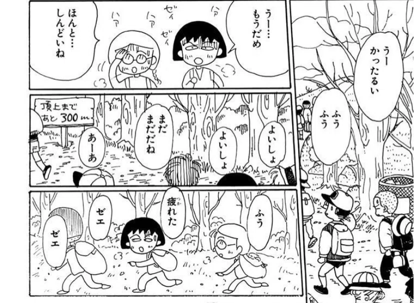 令和7年に読む『ちびまる子ちゃん』【5】｜伊藤聡